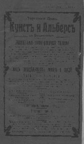 Памятная книжка Приморской области на 1911 год