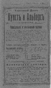 Памятная книжка Приморской области на 1912 год