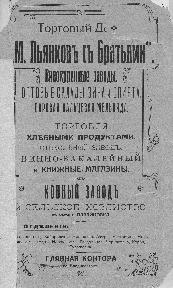 Памятная книжка Приморской области на 1914 год