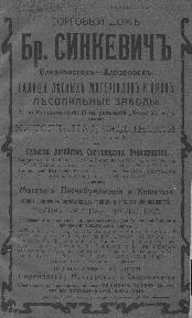 Памятная книжка Приморской области на 1913 год
