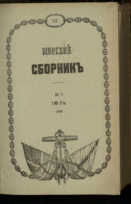 1899.— 39, 13, 10, 144, 39 с. разд паг.; 23х15см.