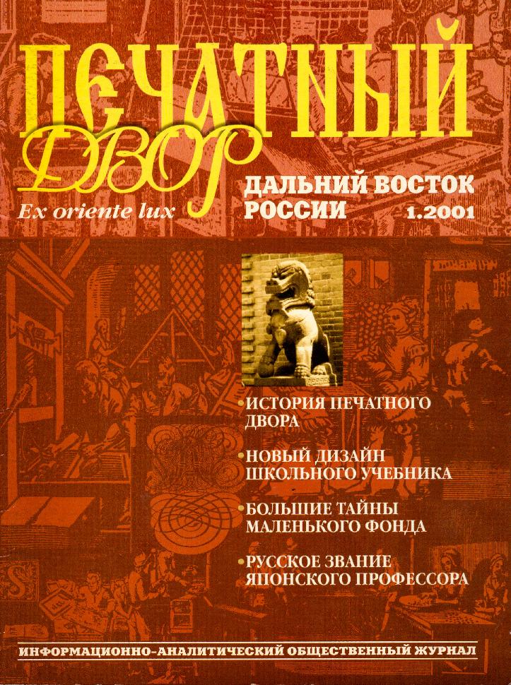 2001.— 52 с.