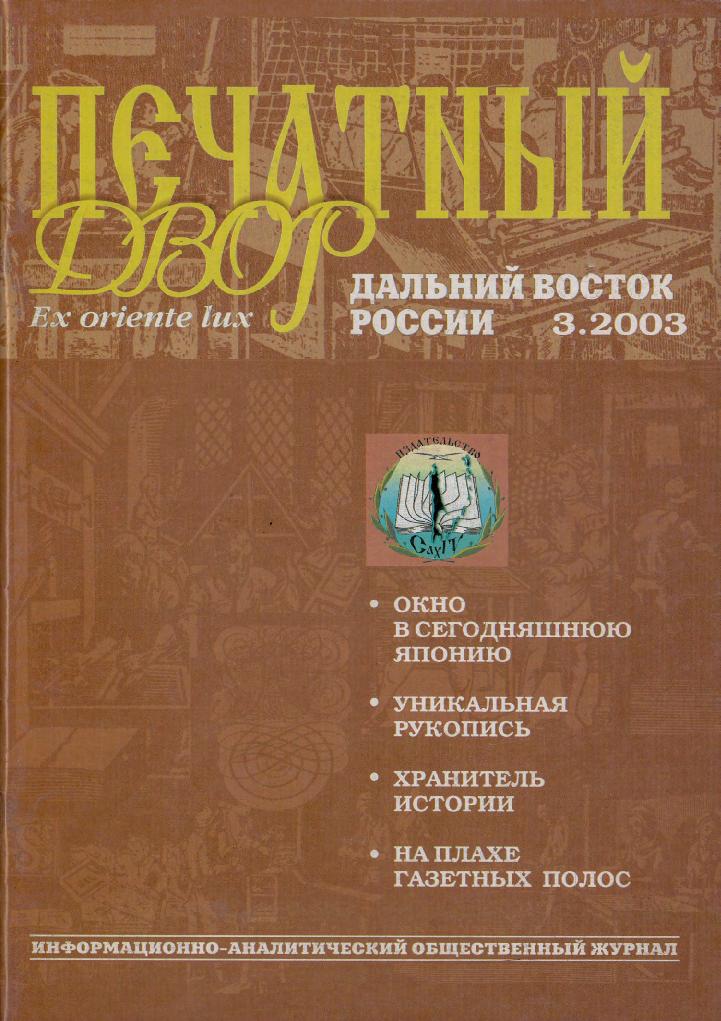 2003.— 56 с.