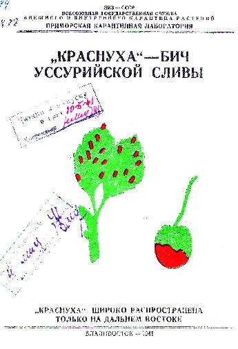 1941.— 4 с.