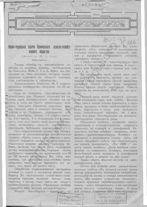 Меньщиков А.А.
