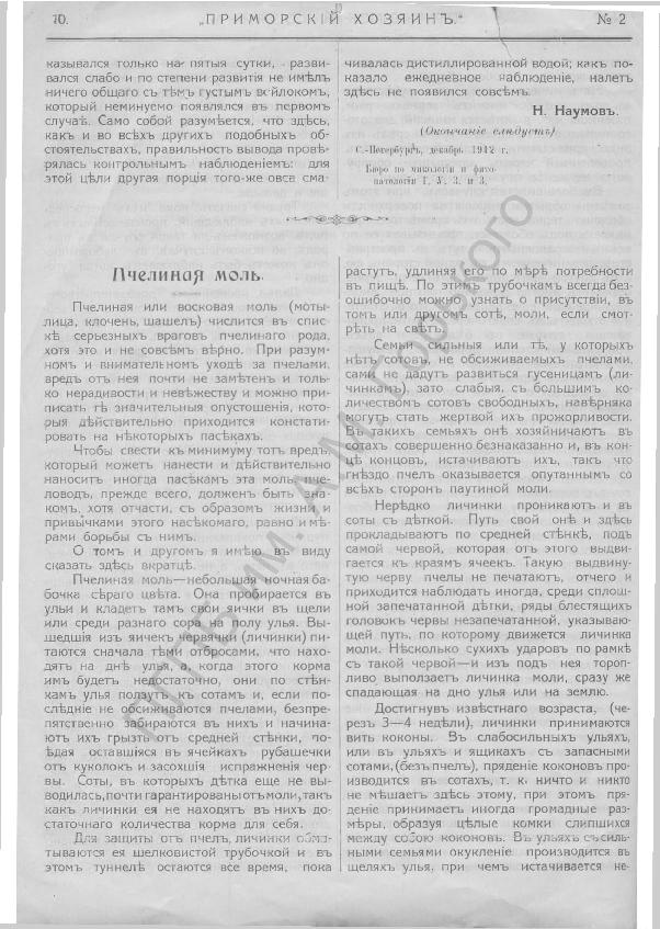 Алексеев А.А.