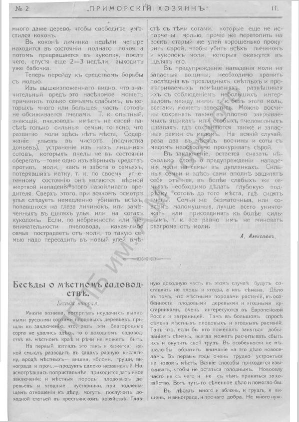Мусатов В.И.