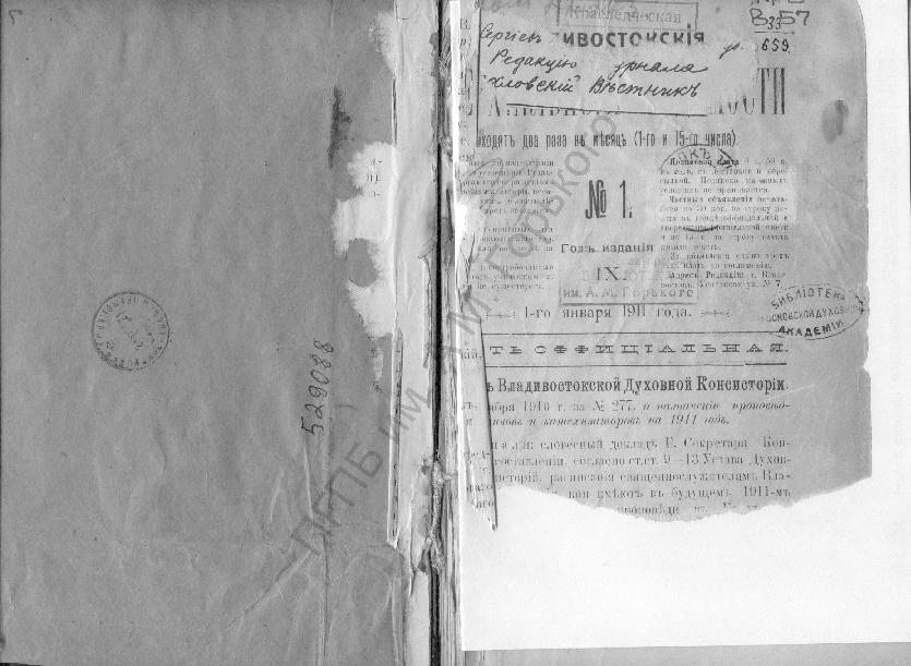 1911.— разд. пагинация