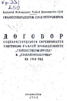 б.и., 1944.— 15 с.
