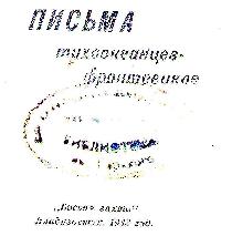 Боевая вахта, 1943.— 100 с.: фот.