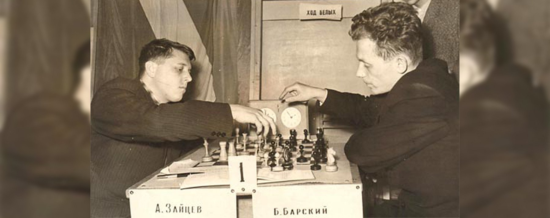 Зайцев Александр Николаевич шахматист