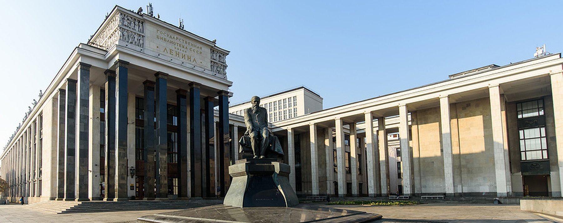 Российская государственная библиотека (РГБ)